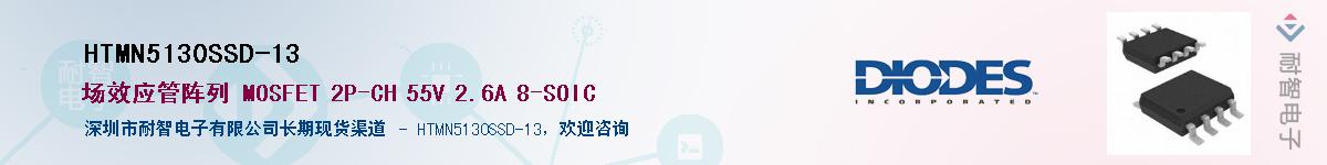 HTMN5130SSD-13��Ӧ��-���ǵ���