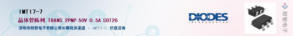 IMT17-7��Ӧ��-���ǵ���