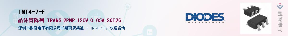 IMT4-7-F��Ӧ��-���ǵ���