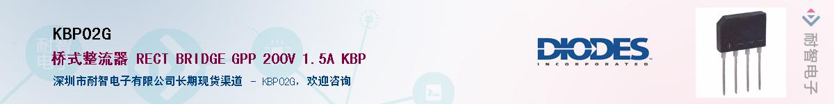 KBP02G��Ӧ��-���ǵ���