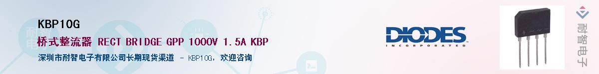 KBP10G��Ӧ��-���ǵ���