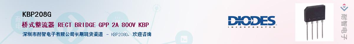 KBP208G��Ӧ��-���ǵ���