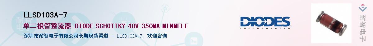 LLSD103A-7��Ӧ��-���ǵ���