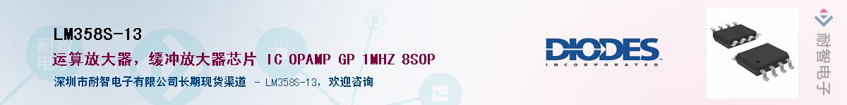 LM358S-13��Ӧ��-���ǵ���