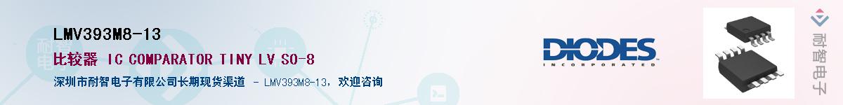LMV393M8-13��Ӧ��-���ǵ���