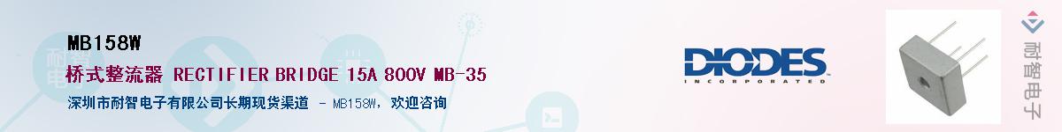 MB158W��Ӧ��-���ǵ���