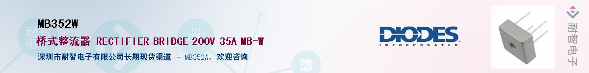 MB352W��Ӧ��-���ǵ���