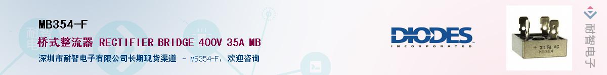 MB354-F��Ӧ��-���ǵ���