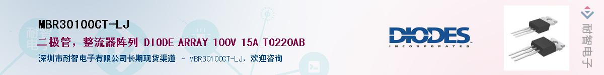 MBR30100CT-LJӦ-ǵ
