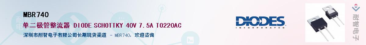 MBR740��Ӧ��-���ǵ���