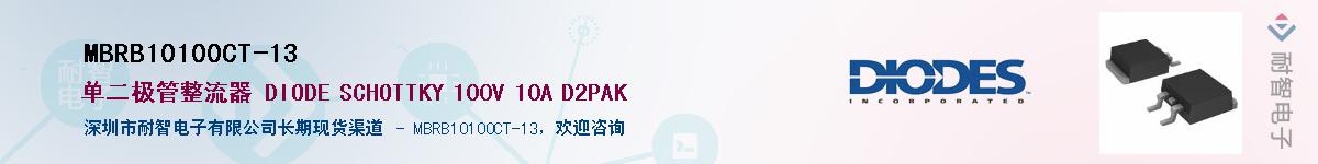 MBRB10100CT-13Ӧ-ǵ