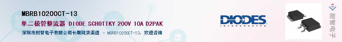 MBRB10200CT-13Ӧ-ǵ