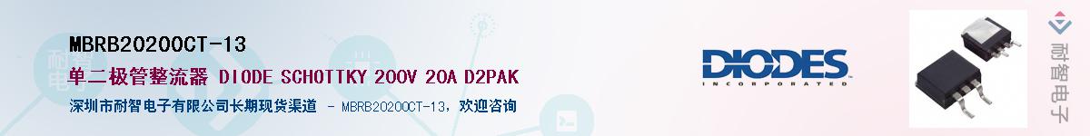 MBRB20200CT-13��Ӧ��-���ǵ���