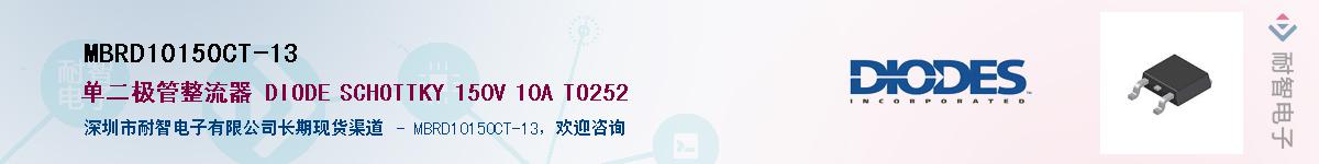 MBRD10150CT-13Ӧ-ǵ
