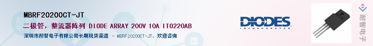 MBRF20200CT-JTӦ-ǵ