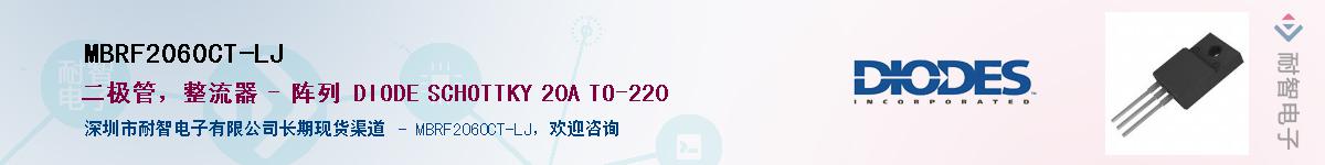 MBRF2060CT-LJ��Ӧ��-���ǵ���