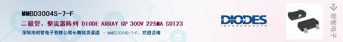 MMBD3004S-7-FӦ-ǵ