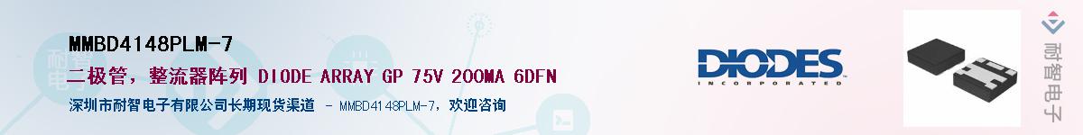 MMBD4148PLM-7Ӧ-ǵ