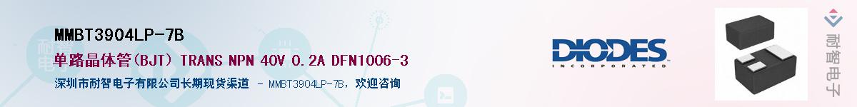 MMBT3904LP-7B��Ӧ��-���ǵ���