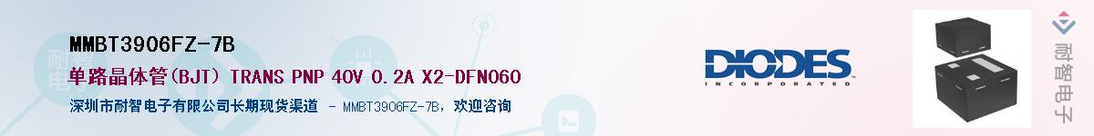 MMBT3906FZ-7BӦ-ǵ