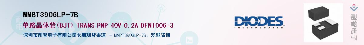 MMBT3906LP-7B��Ӧ��-���ǵ���