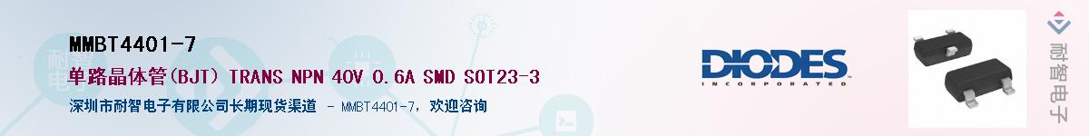 MMBT4401-7Ӧ-ǵ