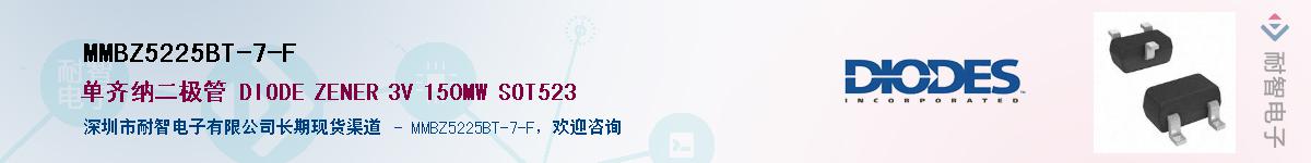 MMBZ5225BT-7-F��Ӧ��-���ǵ���