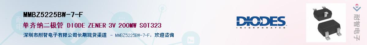 MMBZ5225BW-7-F��Ӧ��-���ǵ���