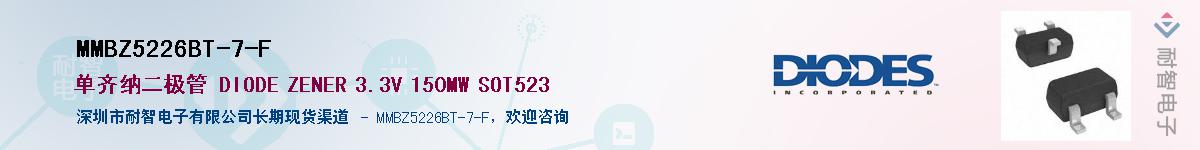 MMBZ5226BT-7-F��Ӧ��-���ǵ���