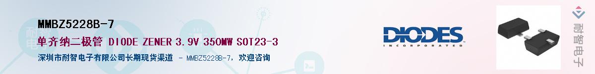 MMBZ5228B-7��Ӧ��-���ǵ���