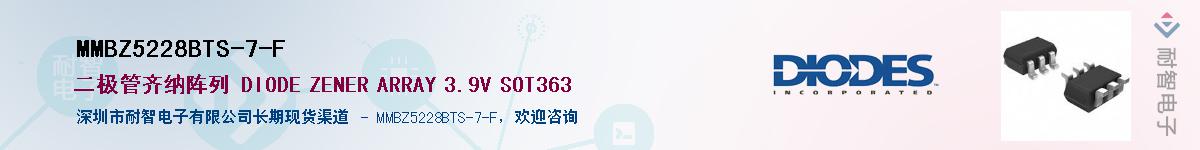 MMBZ5228BTS-7-F��Ӧ��-���ǵ���