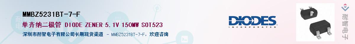MMBZ5231BT-7-FӦ-ǵ