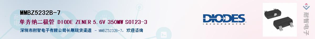 MMBZ5232B-7��Ӧ��-���ǵ���