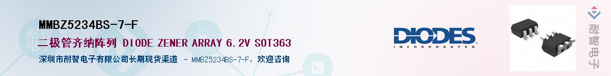 MMBZ5234BS-7-FӦ-ǵ