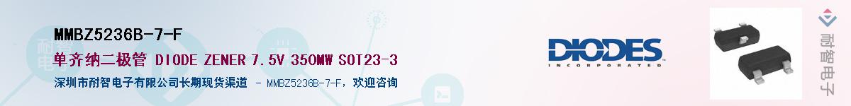 MMBZ5236B-7-F��Ӧ��-���ǵ���