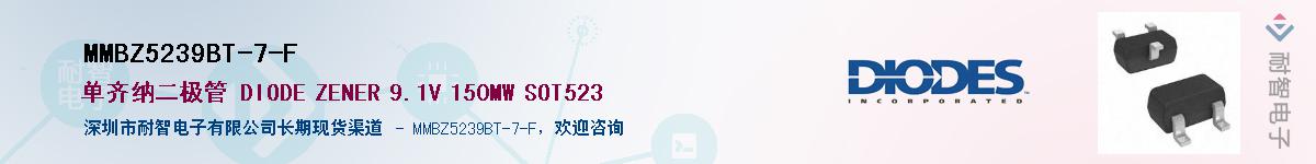 MMBZ5239BT-7-F��Ӧ��-���ǵ���