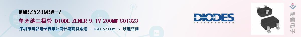 MMBZ5239BW-7��Ӧ��-���ǵ���