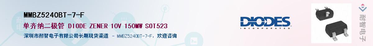 MMBZ5240BT-7-F��Ӧ��-���ǵ���