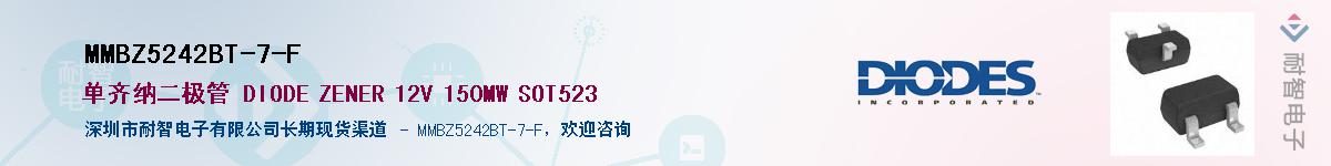 MMBZ5242BT-7-F��Ӧ��-���ǵ���