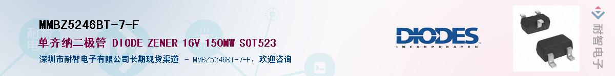 MMBZ5246BT-7-F��Ӧ��-���ǵ���