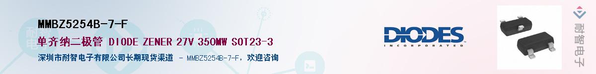 MMBZ5254B-7-F��Ӧ��-���ǵ���