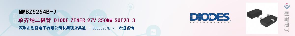 MMBZ5254B-7��Ӧ��-���ǵ���