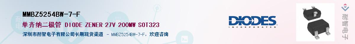 MMBZ5254BW-7-F��Ӧ��-���ǵ���