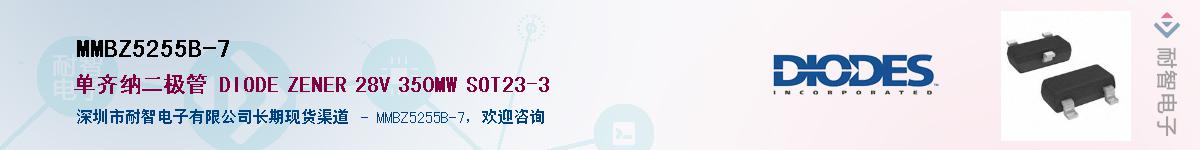 MMBZ5255B-7��Ӧ��-���ǵ���