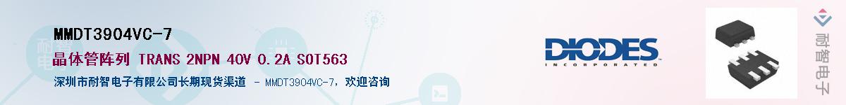 MMDT3904VC-7��Ӧ��-���ǵ���