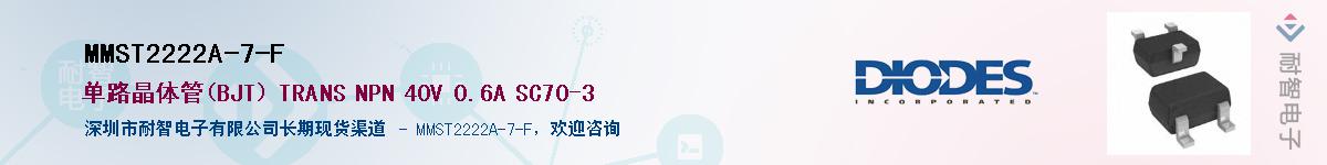 MMST2222A-7-F��Ӧ��-���ǵ���