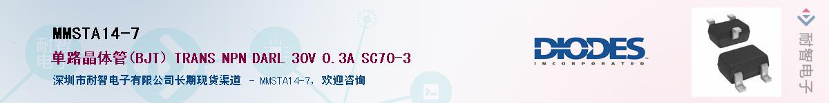 MMSTA14-7Ӧ-ǵ