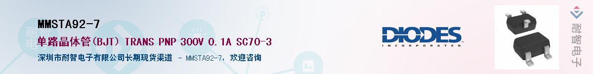 MMSTA92-7��Ӧ��-���ǵ���