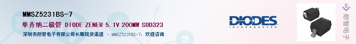 MMSZ5231BS-7��Ӧ��-���ǵ���