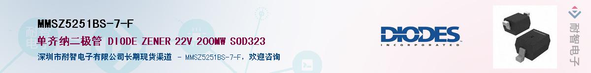 MMSZ5251BS-7-F��Ӧ��-���ǵ���